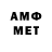Первитин Methamphetamine Phellipe Diaz