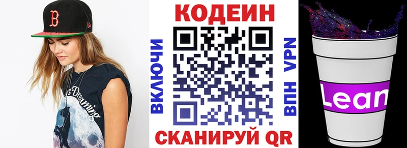 omg зеркало  Черепаново  Codein напиток Lean (лин) 