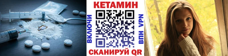 Кетамин ketamine Черепаново