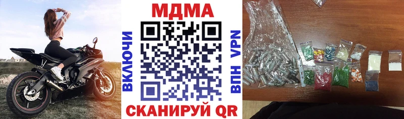 hydra вход  купить наркоту  Черепаново  МДМА кристаллы 