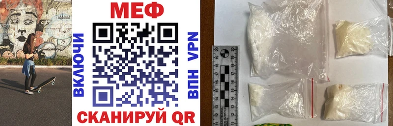 Мефедрон кристаллы  MEGA как зайти  Черепаново 