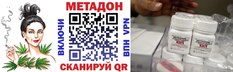МЕТАДОН VHQ  цена наркотик  нарко площадка формула  Черепаново 